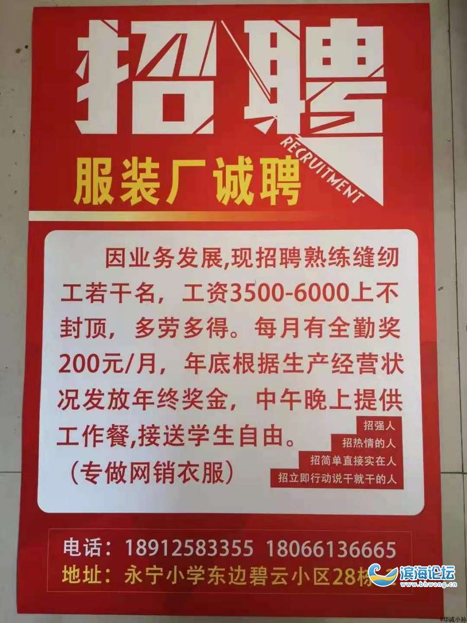 株洲缝纫工招聘启事，共建专业团队，共创辉煌未来