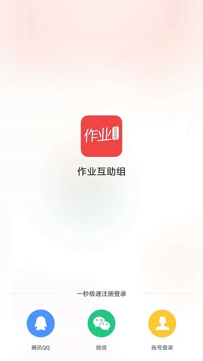 探索最新版作业互动组下载，提升学习与协作效率的新工具利器