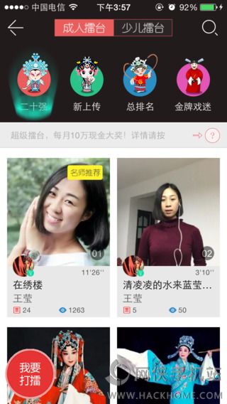 戏缘app最新版下载，戏曲爱好者的福音天地