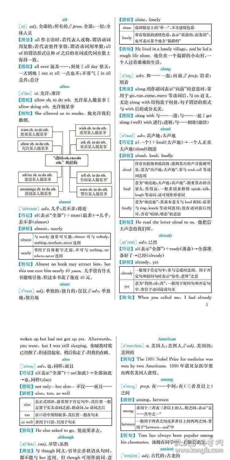 最新中考英语词汇手册，轻松备考，掌握核心词汇