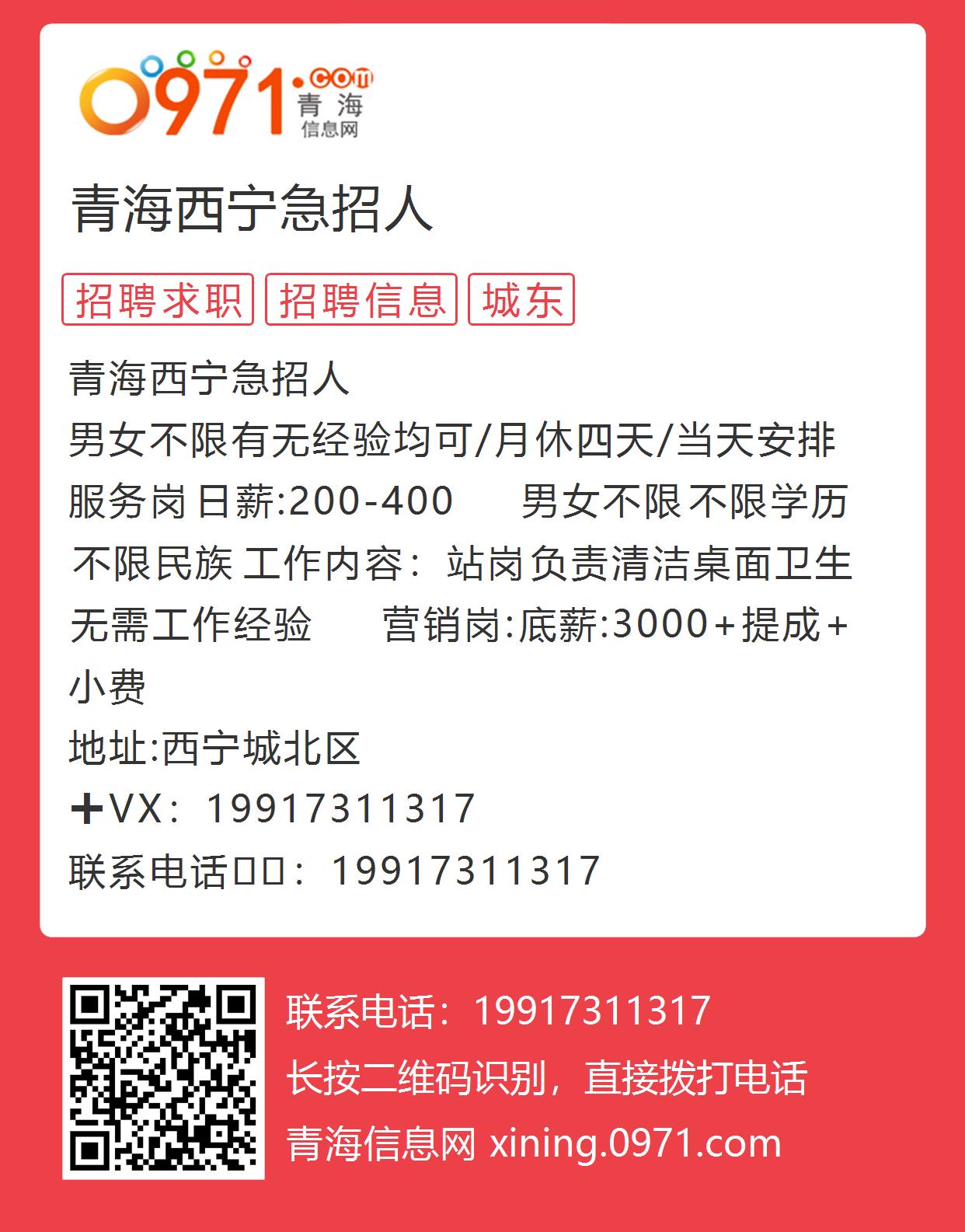 西宁最新招聘信息网，求职招聘的新门户