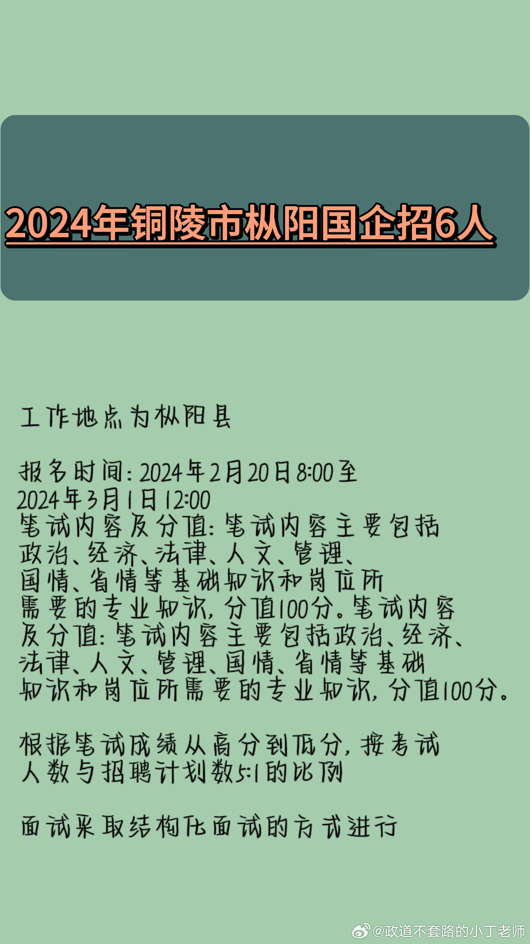 铜陵最新招聘信息网，求职招聘的新选择平台