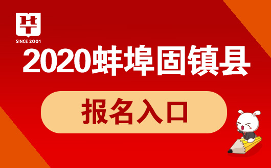 固镇人才网最新招聘动态，职场风向标实时更新