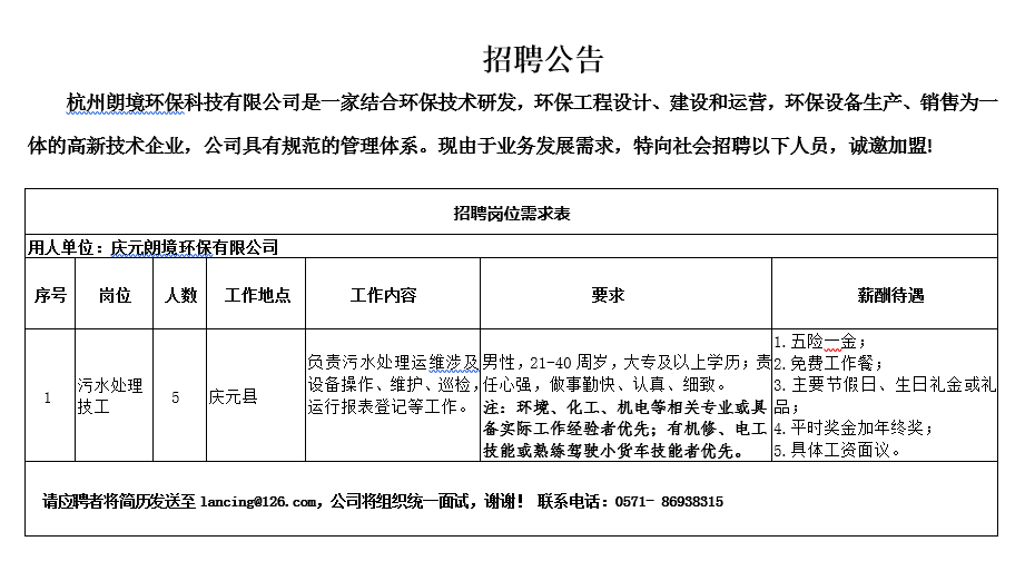 青田温溪最新工厂招聘，探寻发展机遇的门户之窗