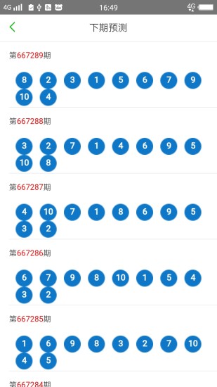 2024澳门天天开好彩大全53期，数据资料解释落实_ios84.70.92