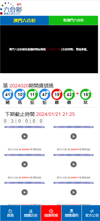 2024年新澳门天天开彩免费资料，最新热门解答落实_V版38.10.82