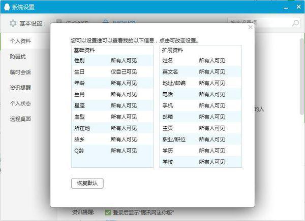 2024年正版资料免费大全功能介绍，最新热门解答落实_iPad76.83.10