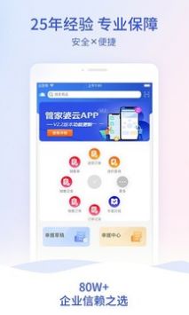 管家婆一码一肖100中奖，决策资料解释落实_app96.69.86