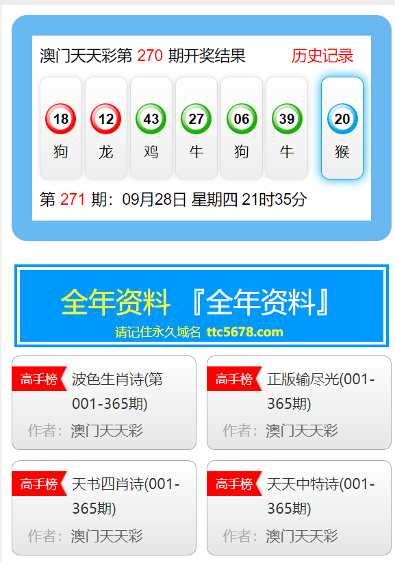 新澳天天开奖资料大全最新54期，效率资料解释落实_VIP49.49.2