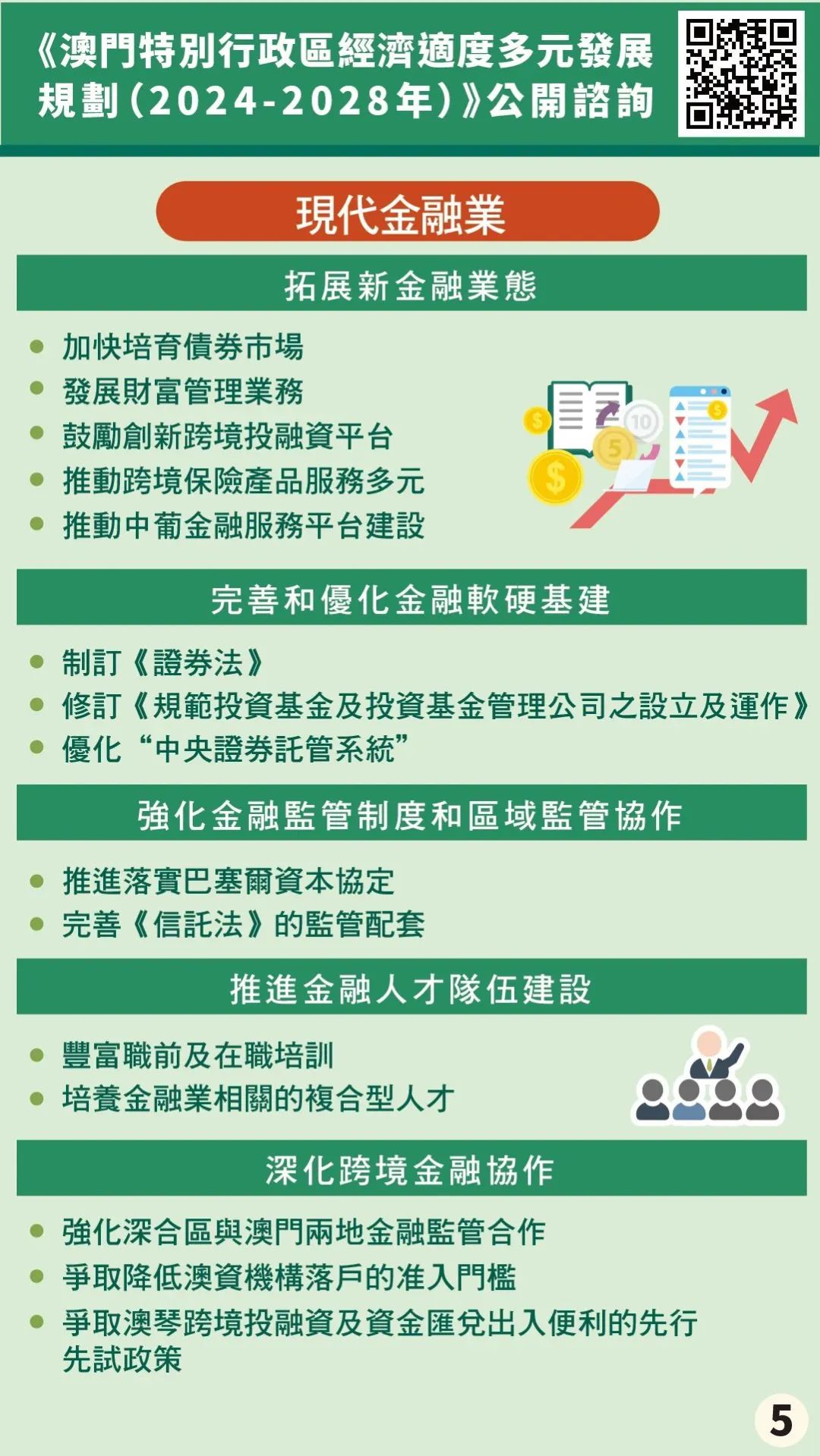 澳门内部最精准免费资料，决策资料解释落实_战略版41.28.95