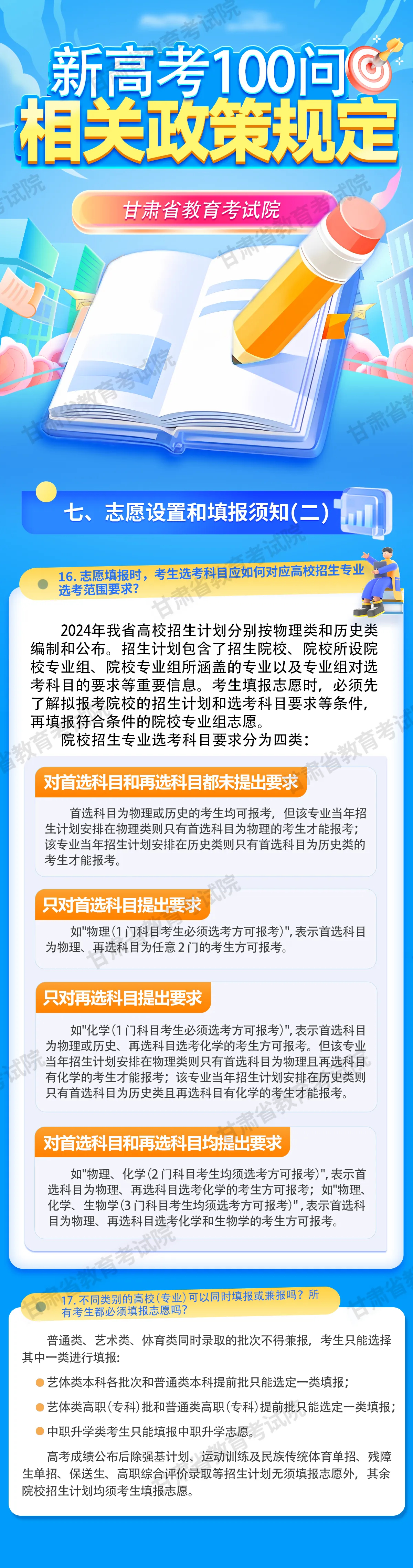 澳门王中王100%的资料2024年，准确资料解释落实_GM版90.1.42