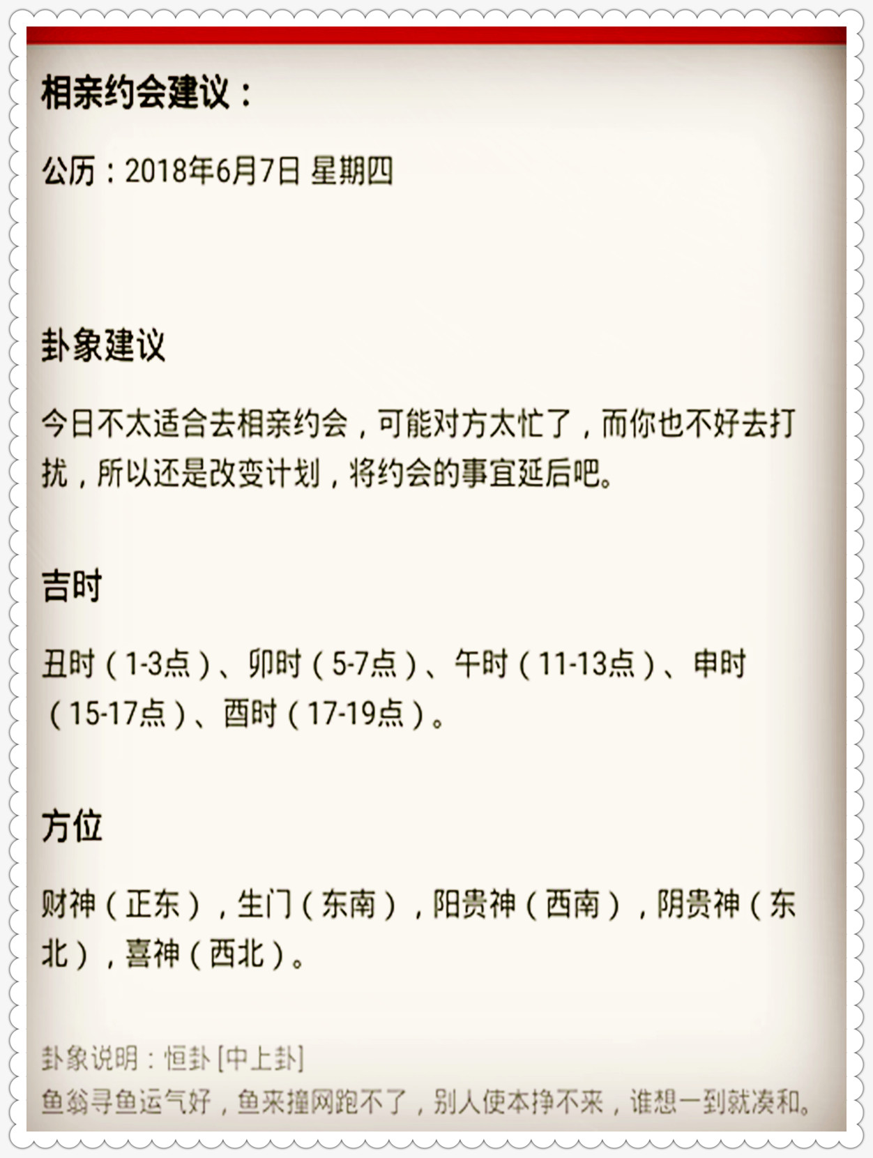 今晚上澳门特马必中一肖，最新答案解释落实_app36.79.59