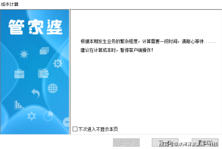 管家婆一票一码100正确，最新热门解答落实_战略版4.31.64