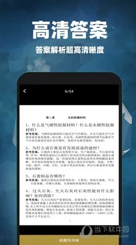 2024新奥正版资料免费，动态词语解释落实_app16.75.90