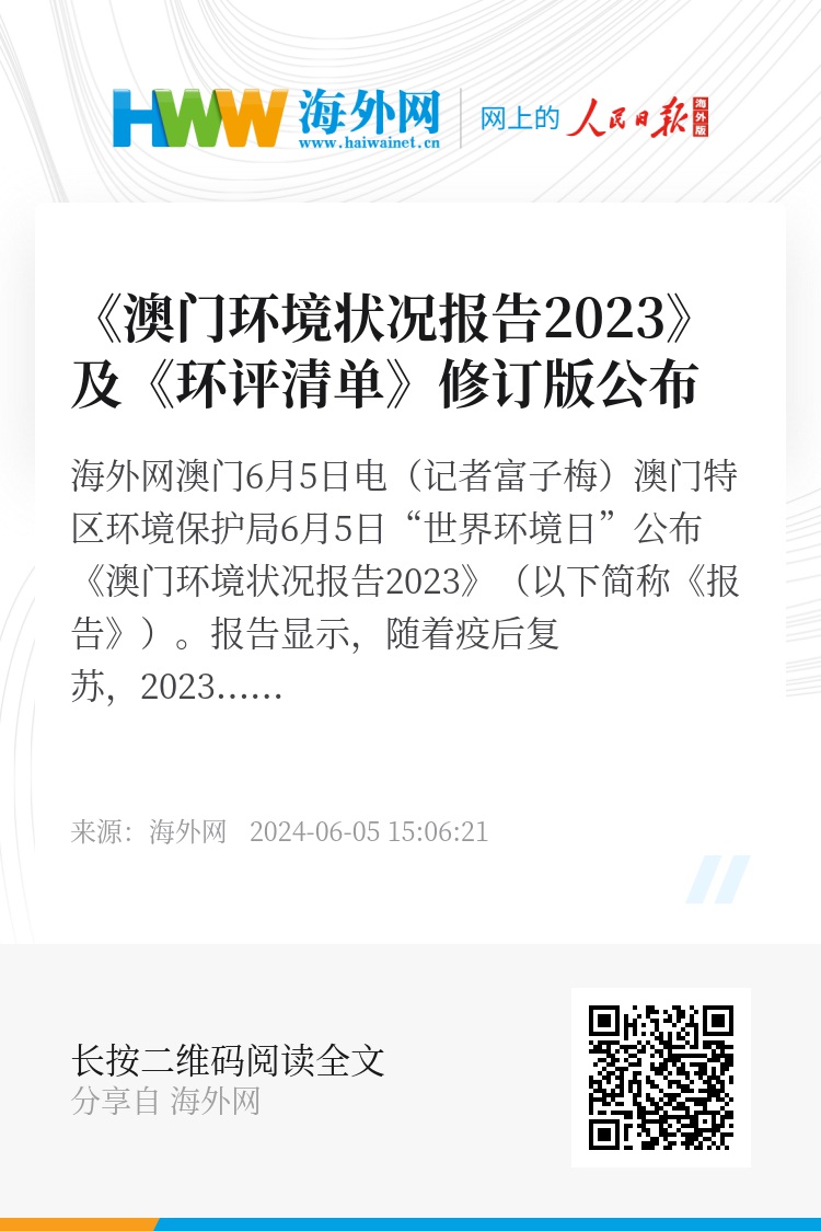 澳门正版资料免费公开2022,综合性计划落实评估_静态版4.547