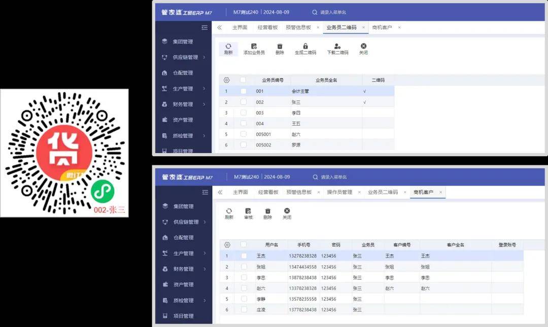 冰浅丹青 第5页