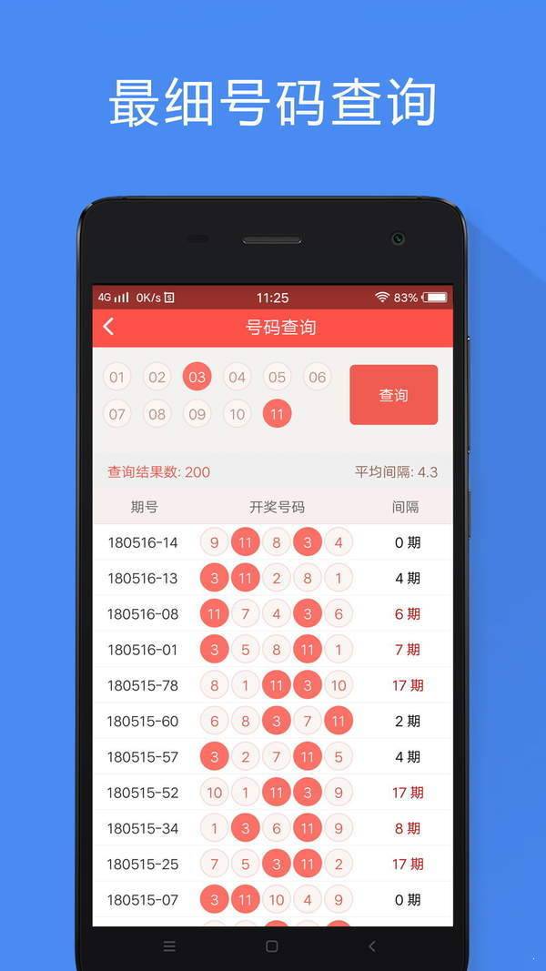 澳门一码一肖一待一中广东，准确资料解释落实_app82.32.41