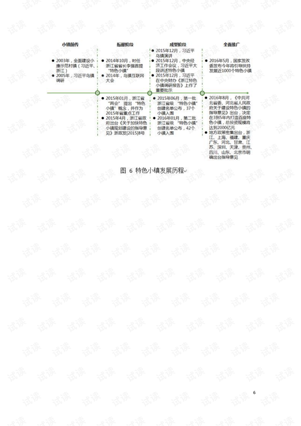 澳门天天彩资料正版免费特色,专业解答实行问题_扩展版3.657