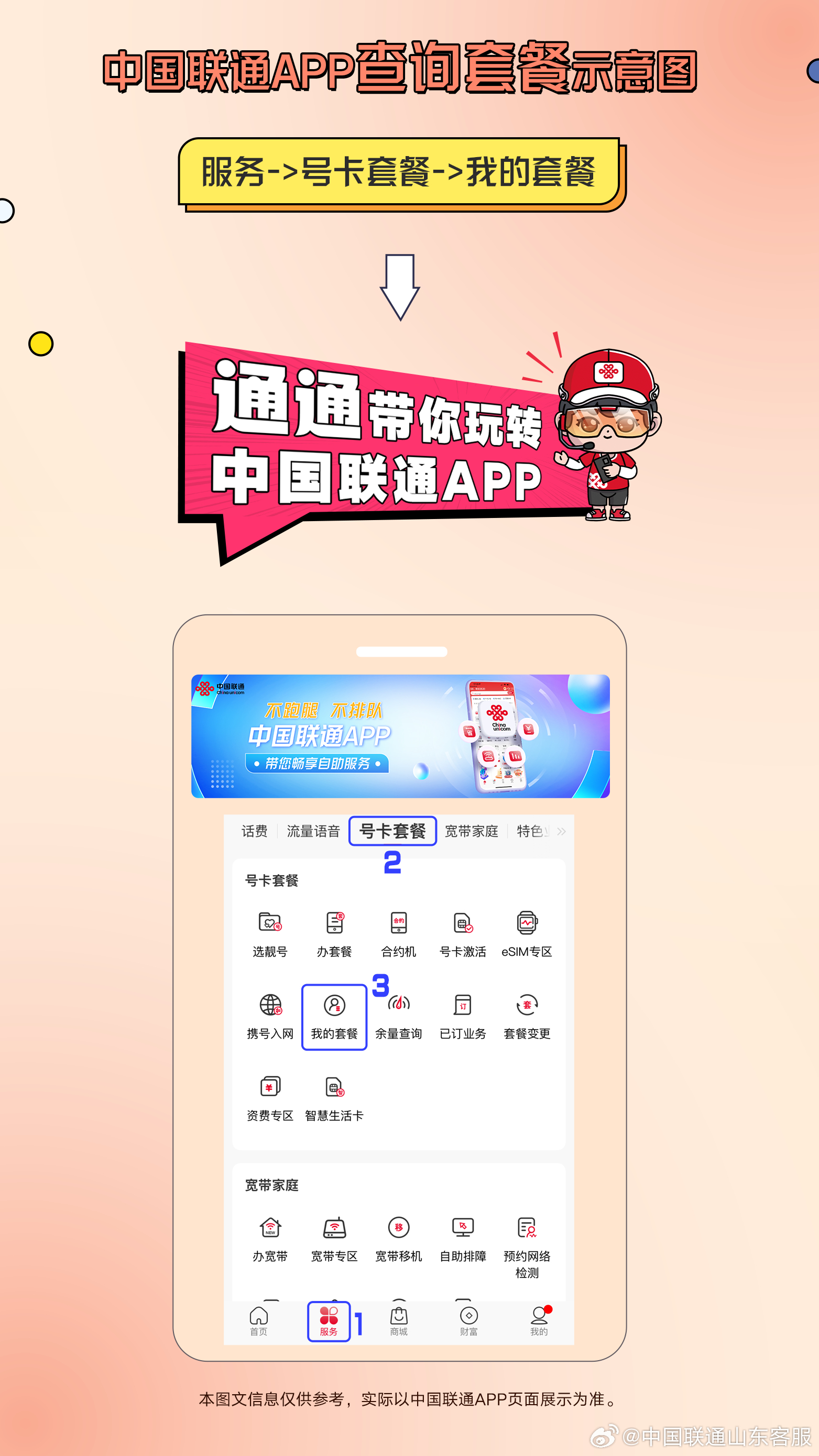 管家婆一肖一码，最新核心解答落实_app68.58.97