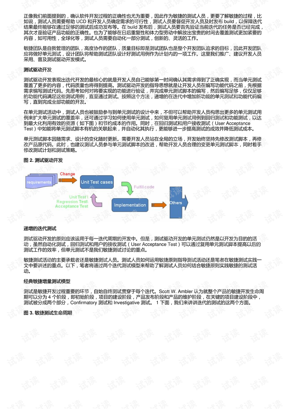 新澳内部资料精准大全,最佳实践策略实施_投资版7.506