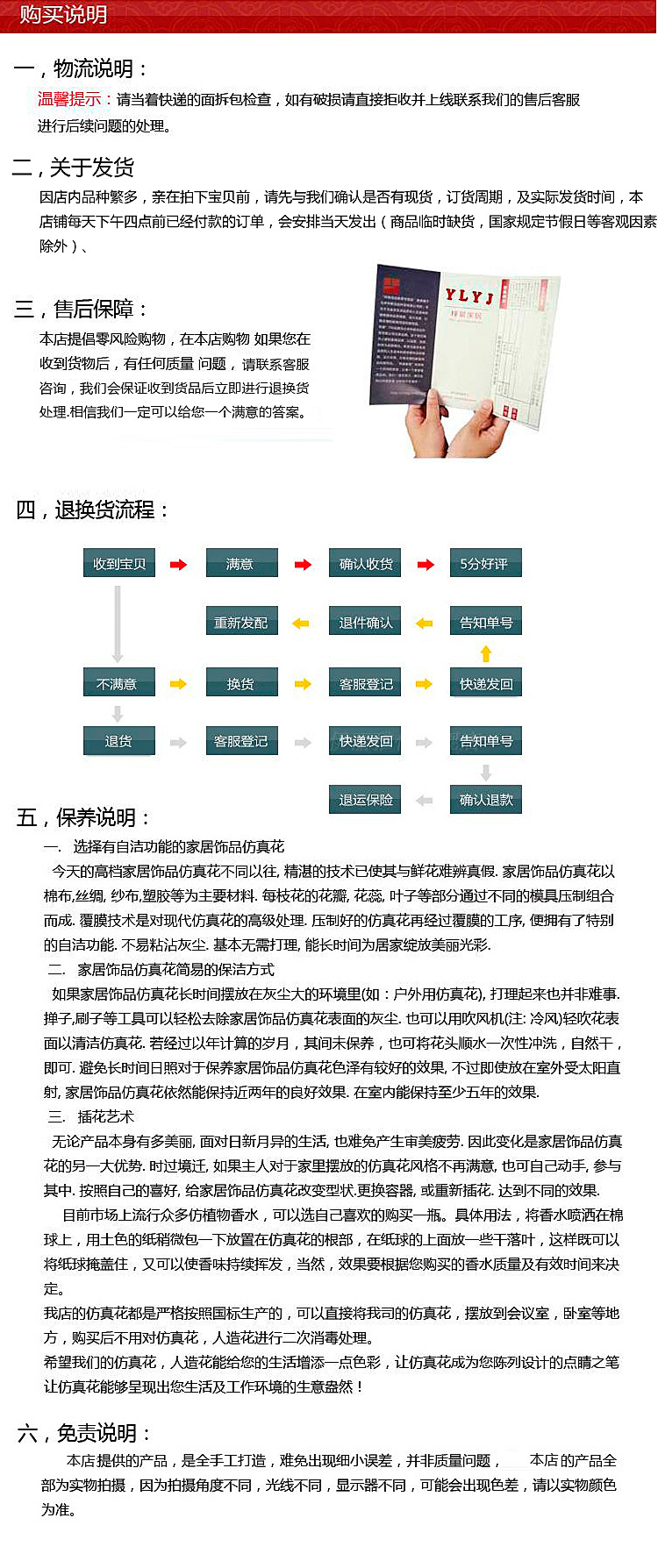 慈善项目 第255页