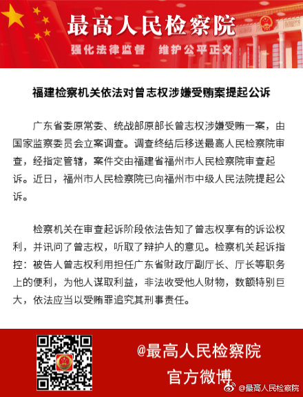 曾志权最新动态，事业新篇章与个人成长轨迹揭秘