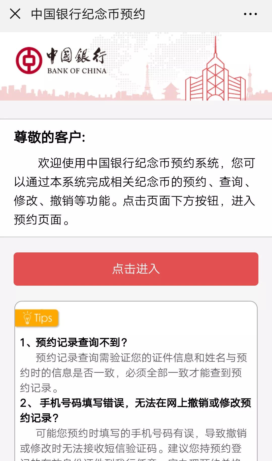 建国币预约最新动态，发行细节揭秘与收藏价值深度剖析