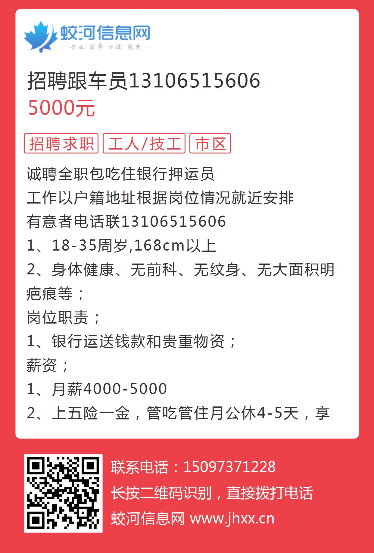 双城区招聘司机信息，共建美好出行未来，诚邀驾驶人才加盟