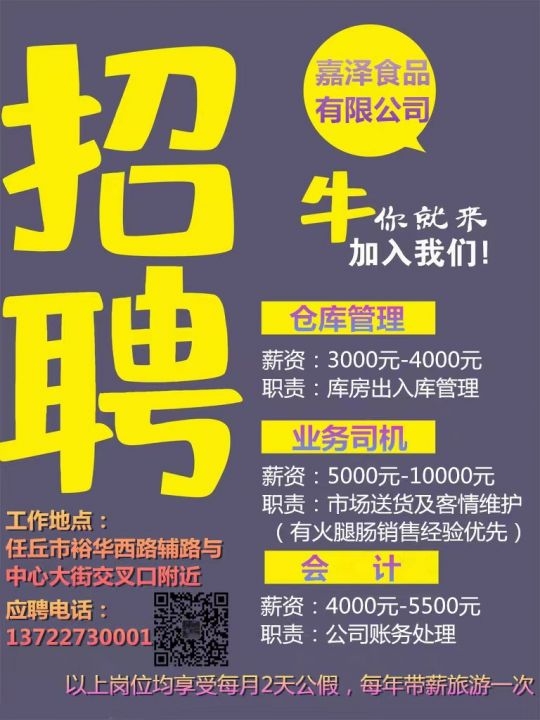 滦县微帮最新招聘信息，职业发展的新机遇探索