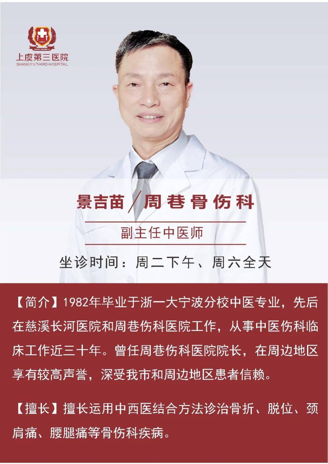 管晓春医生最新出诊时间表公布