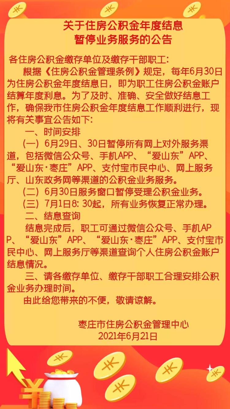 最新消息，有偿服务终止与行业变革的挑战