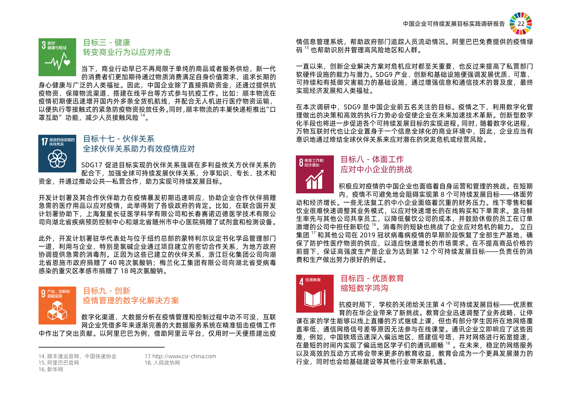 2024新奥正版资料免费提供,可持续发展实施探索_潮流版4.51