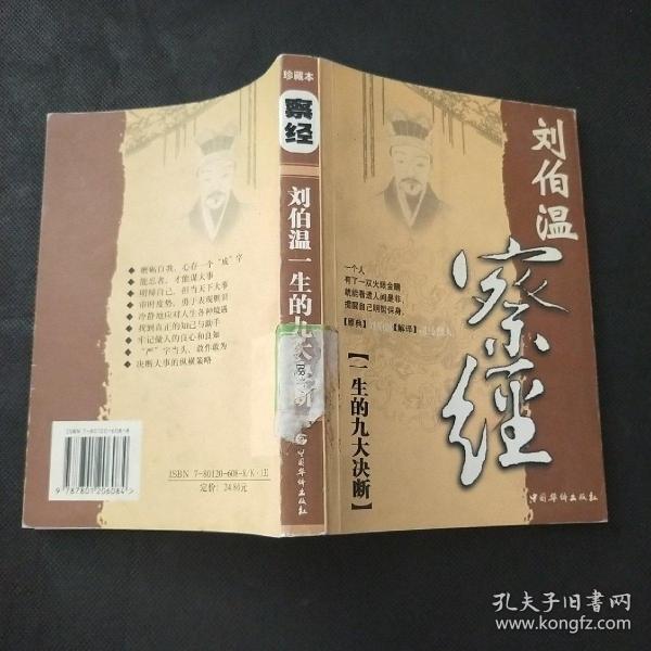 刘伯温一肖一码资料大公开，决策资料解释落实_iPhone3.25.11