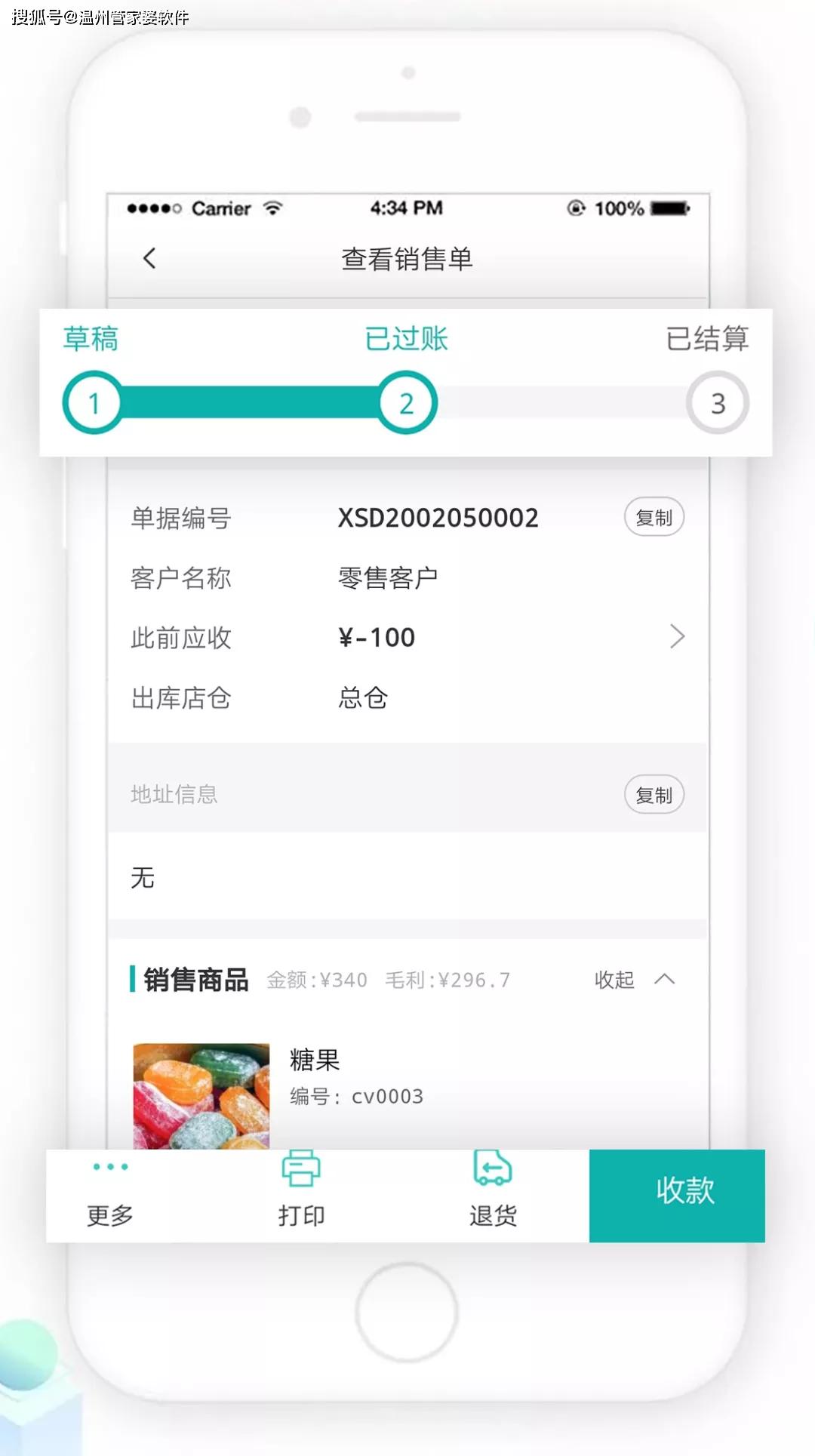 管家婆一肖一码100中奖技巧，最新正品解答落实_iShop34.58.12