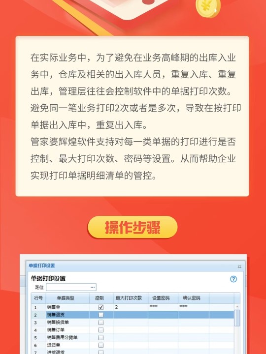 管家婆最准一肖一特，效率资料解释落实_iPad4.10.56