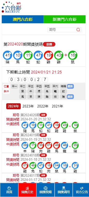 2024澳门六今晚开奖记录，绝对经典解释落实_V1.37.93