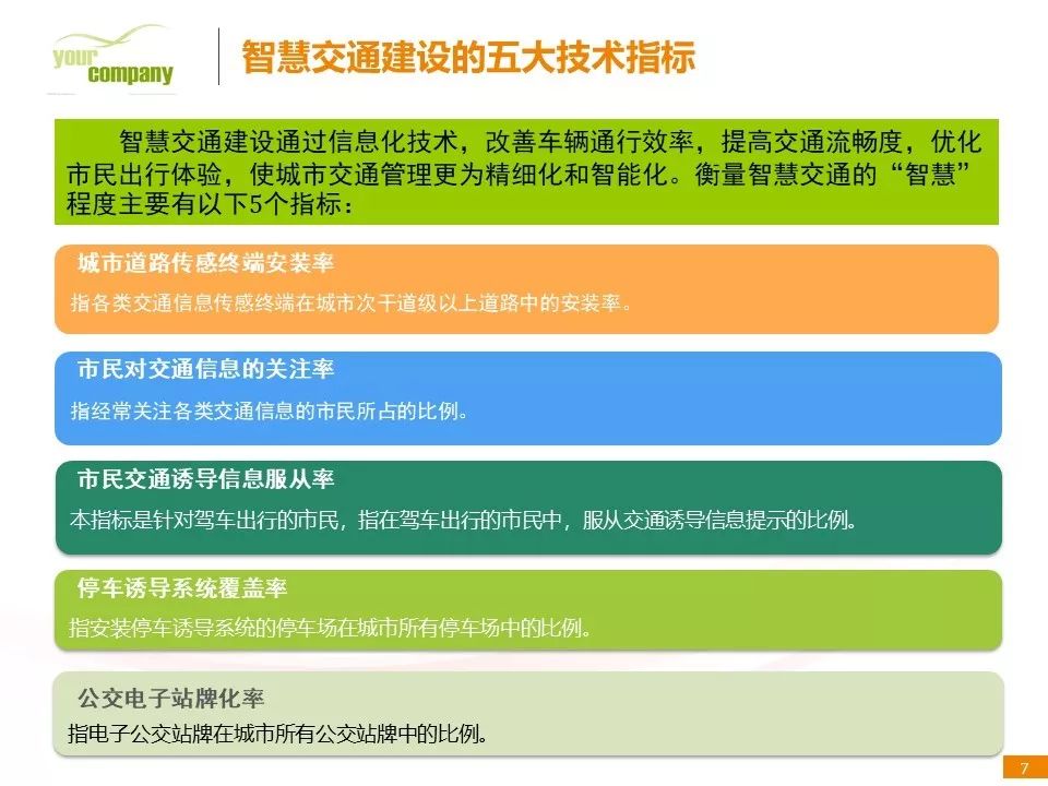 2024新奥门资料最精准免费大全,系统化推进策略研讨_储蓄版4.607