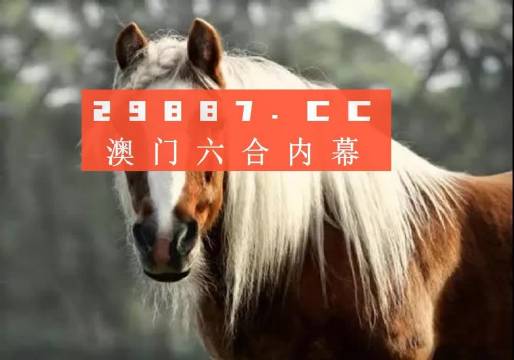 澳门今晚必中一肖一码,诠释解析落实_优选版4.426