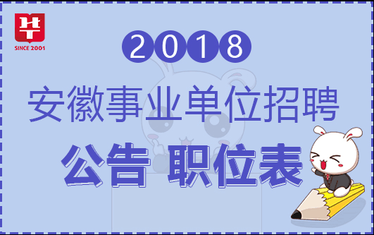 合肥巧虎最新招聘信息全面解析