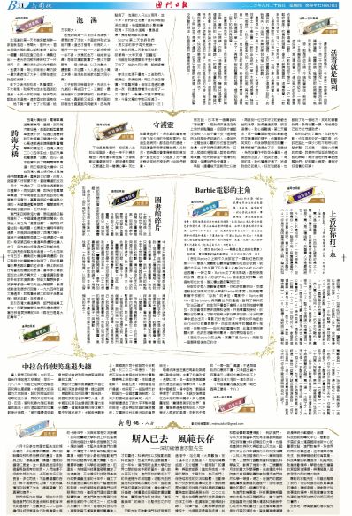 2024澳门资料大全正版资料免费笔家婆,诠释解析落实_定制版8.213