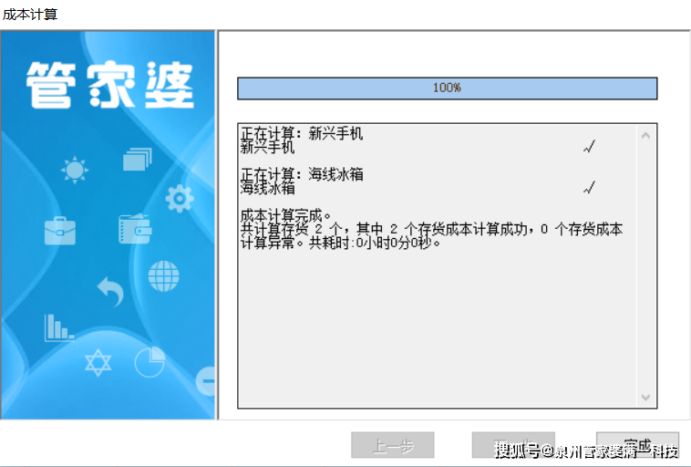 管家婆一肖一码100正确,标准化实施程序解析_3DM3.752