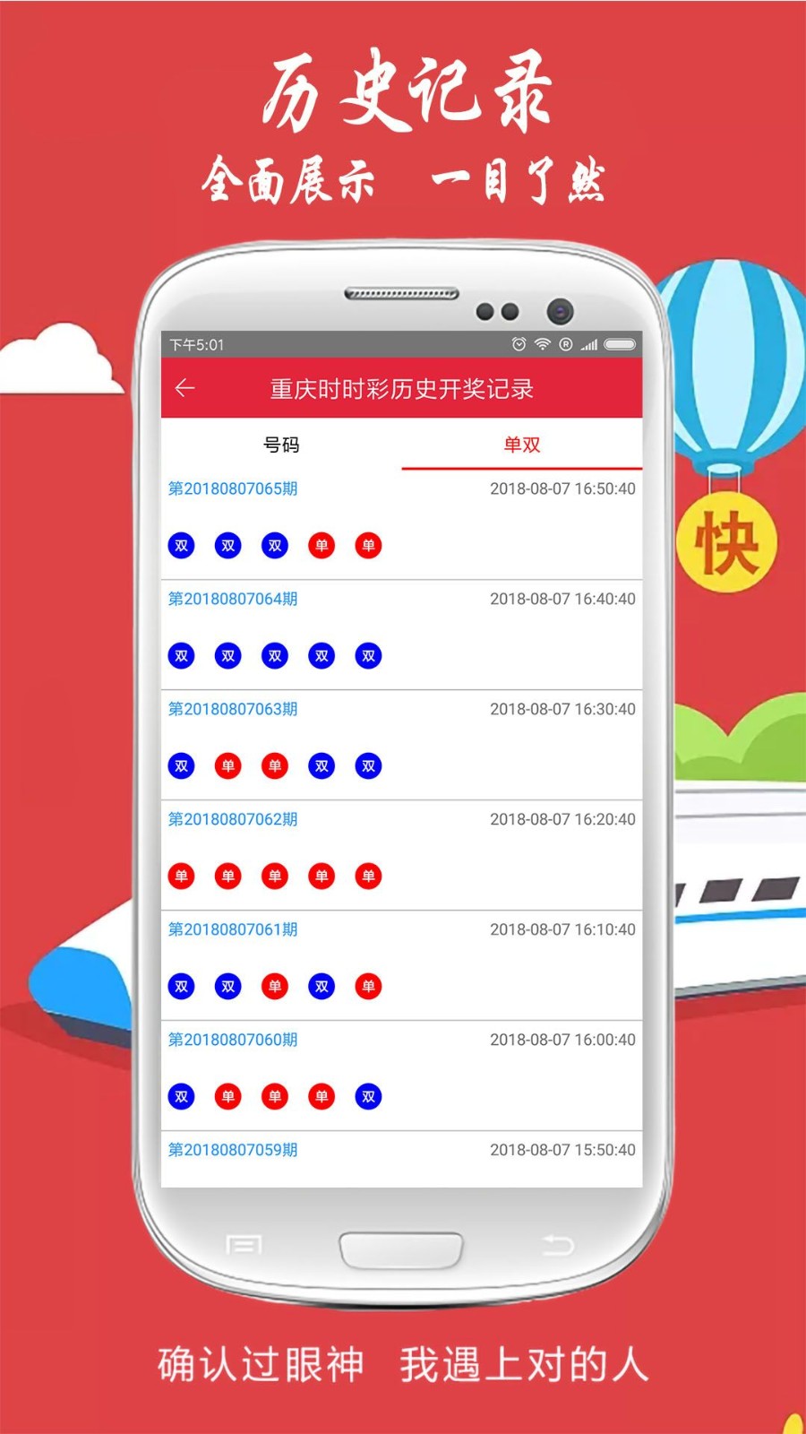 澳门一肖一码一一特一中厂，效率资料解释落实_app21.6.50