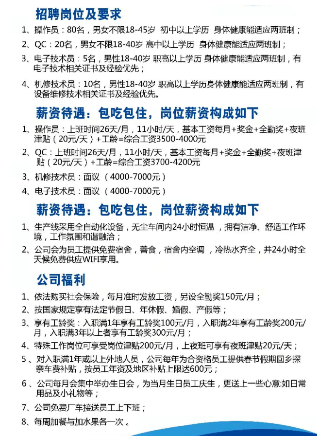 松岗燕川最新招聘求职动态概览