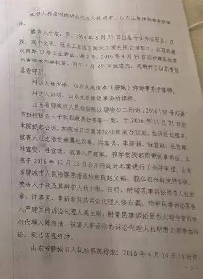 山东褥母杀人案最新进展与社会反响强烈冲击社会道德底线