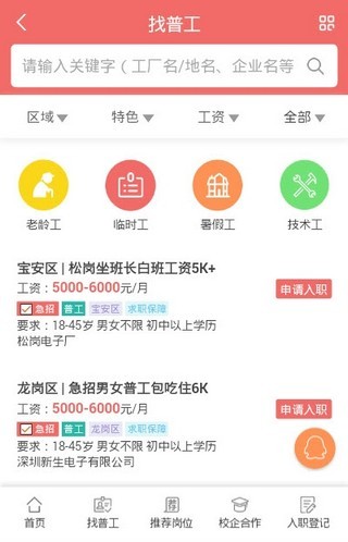 光山在线最新普工招聘信息详解