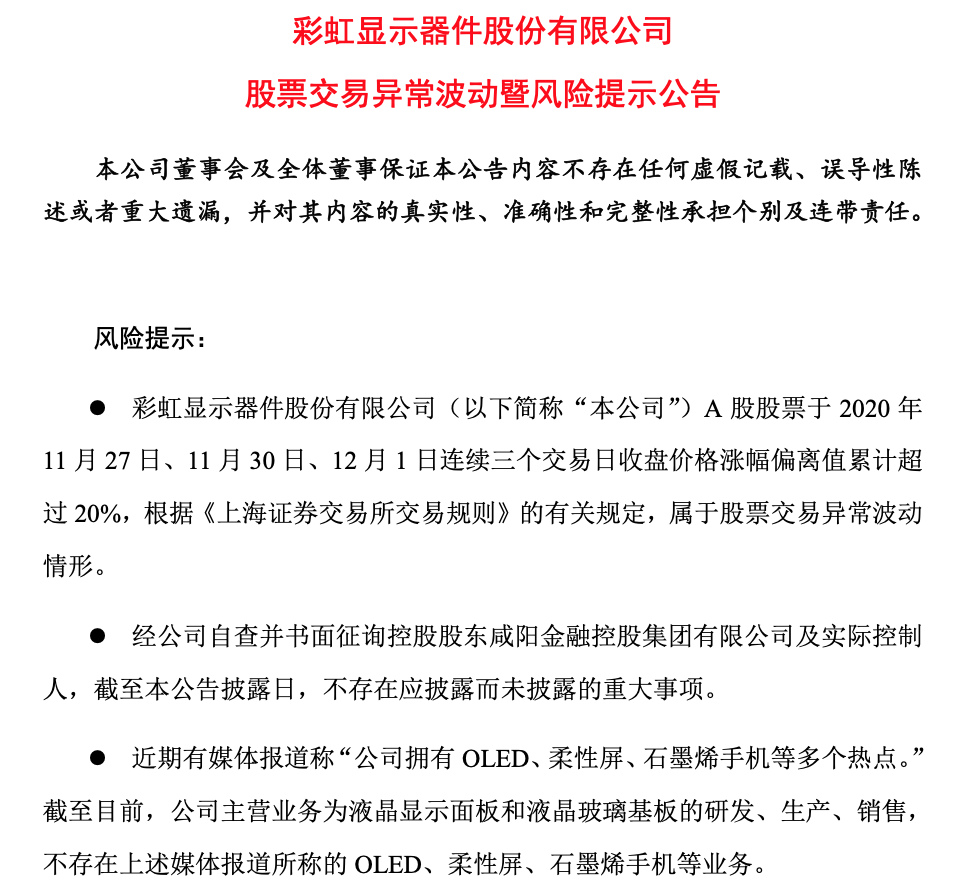 彩虹股份引领行业变革，迈向辉煌未来，最新消息新闻揭秘！