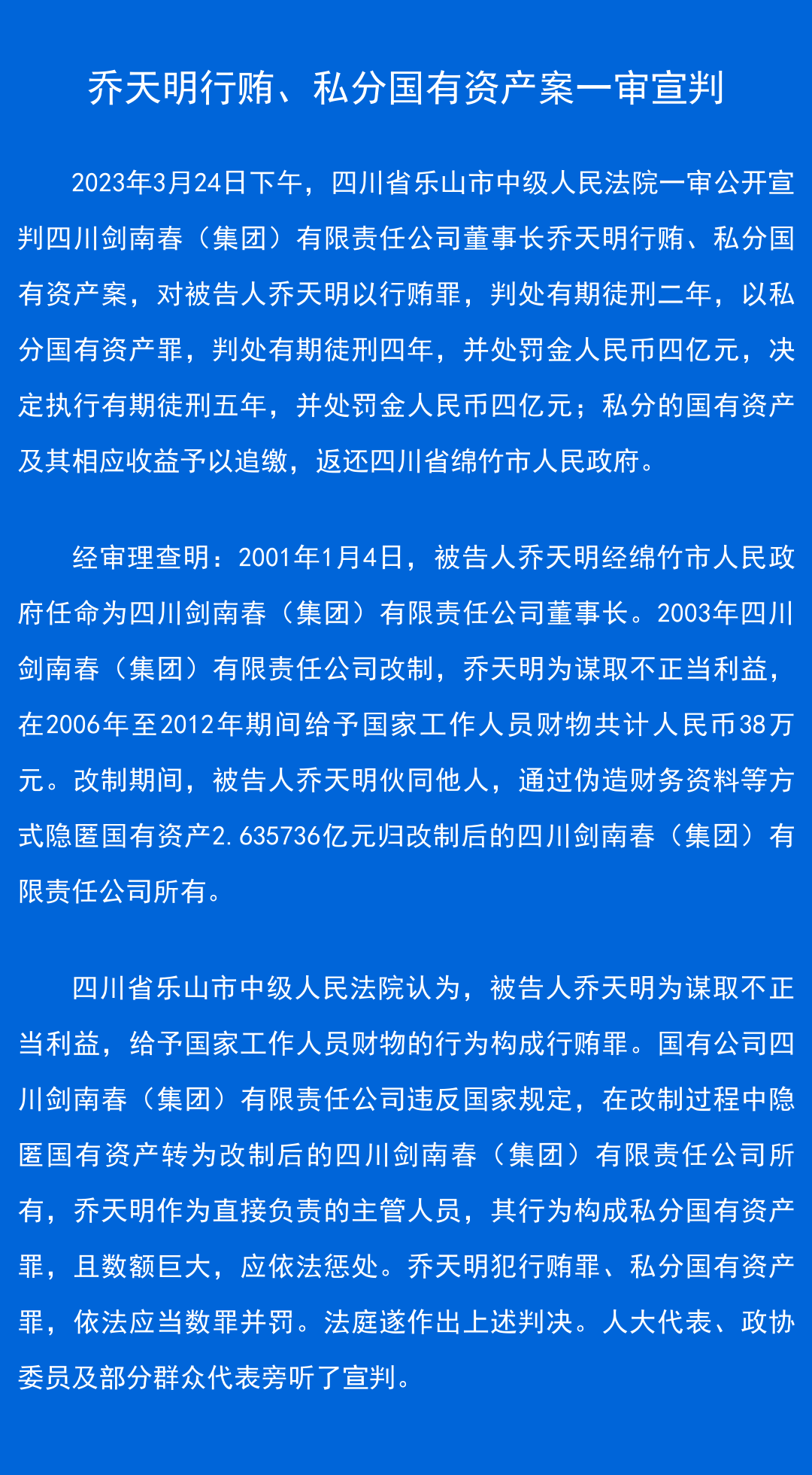 最新私分国有资产案例深度解析