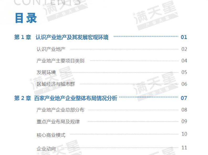 2024年新澳正版资料,国产化作答解释落实_ios2.97.118