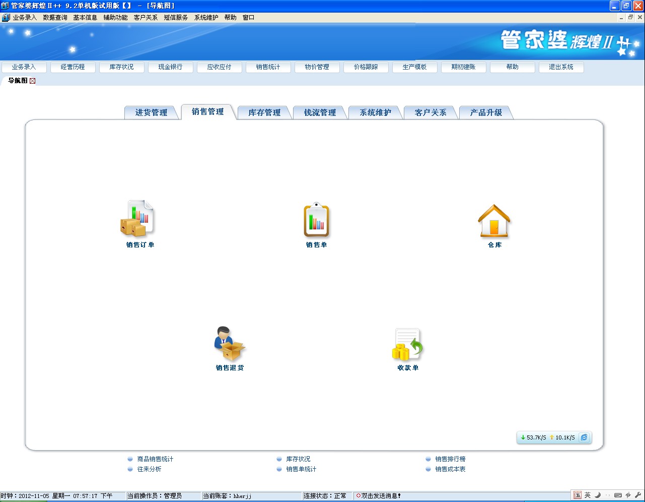 管家婆一肖1oo之百,详细解读落实方案_纪念版3.866