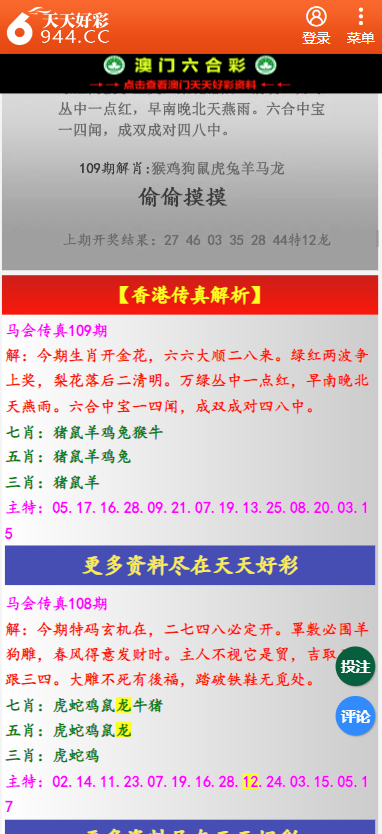 二四六246天天彩资料,决策资料解释落实_优选版2.332